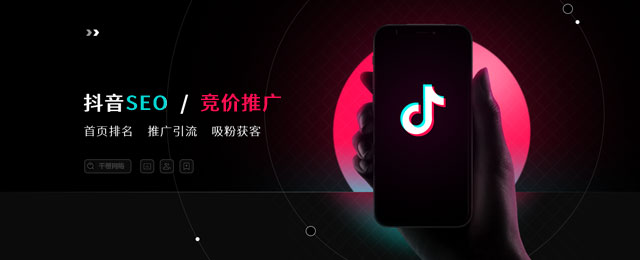 抖音推广