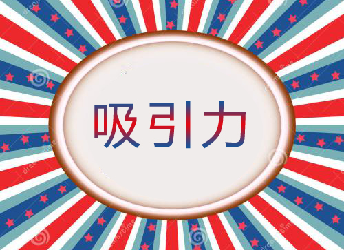 泰安网站制作公司：网站如何设计才能留住客户