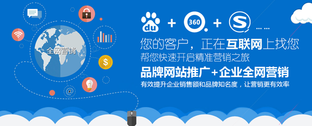 泰安网站优化推广