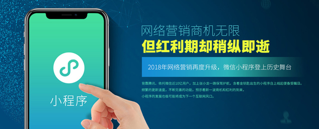 泰安微信小程序